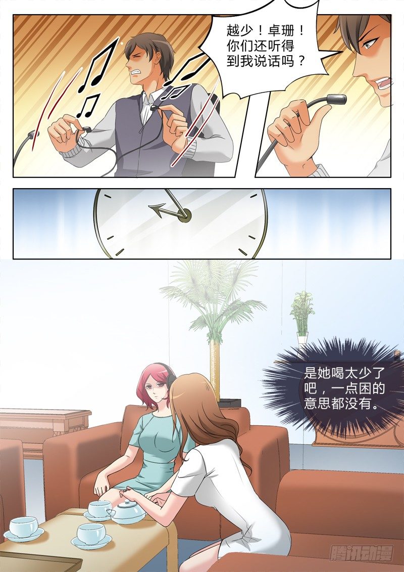 极道天使韩漫全集-第二百六十二话无删减无遮挡章节图片 