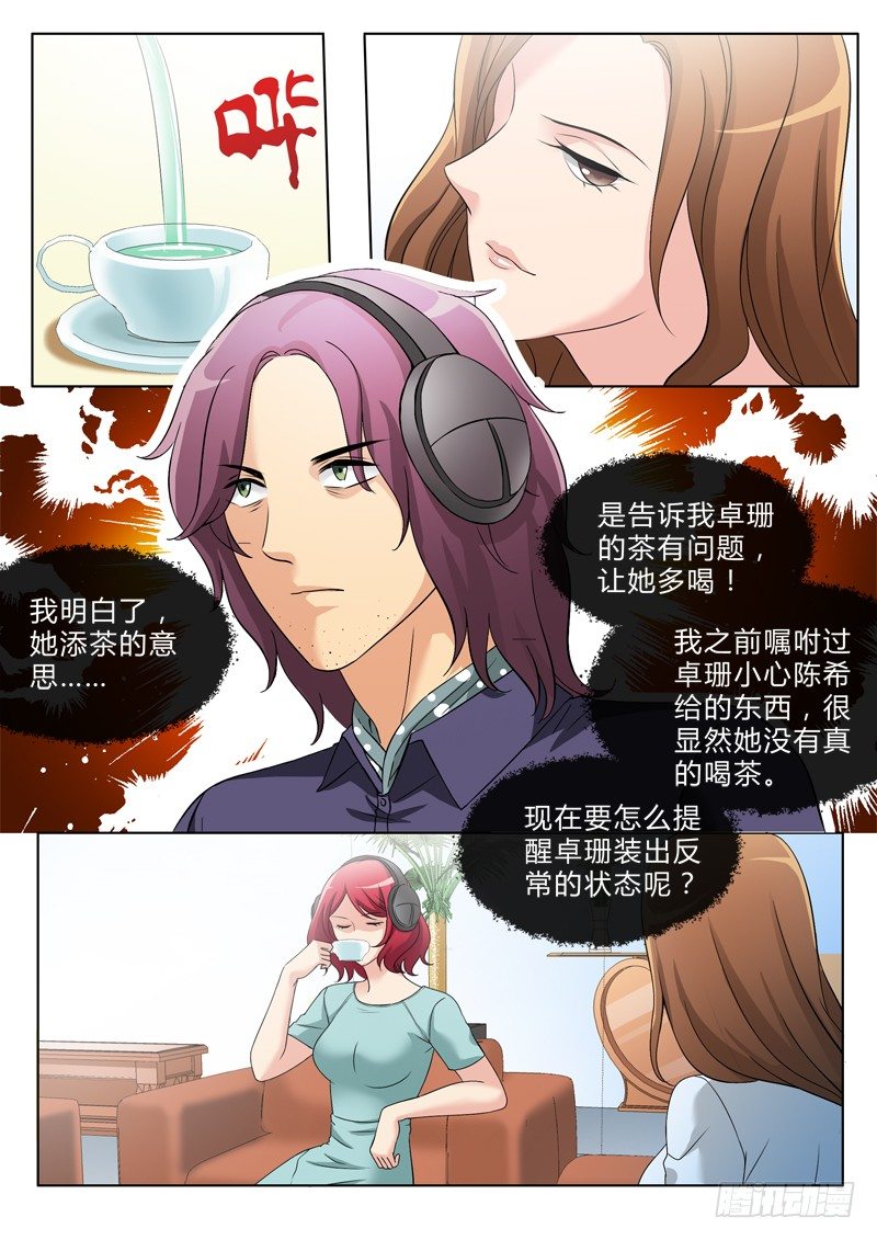 极道天使韩漫全集-第二百六十二话无删减无遮挡章节图片 