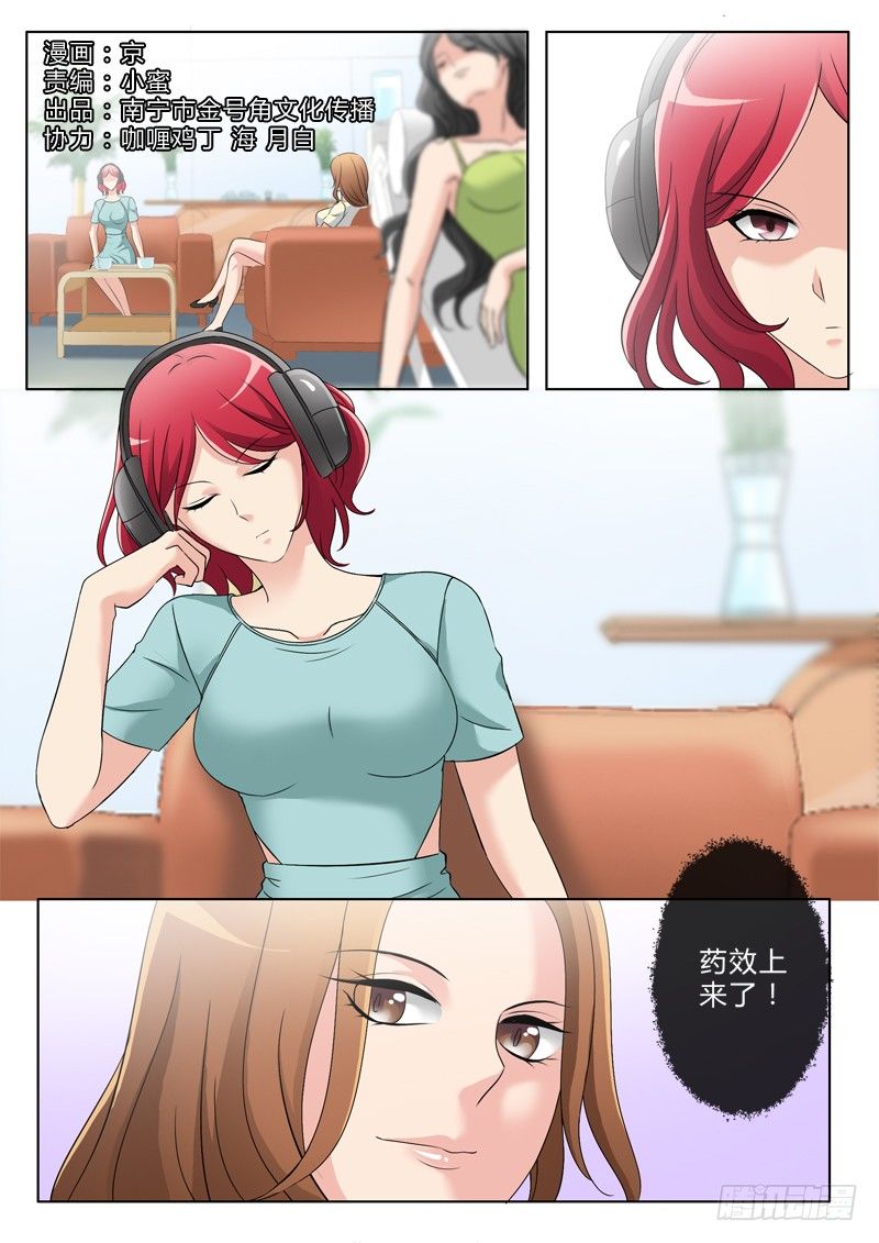 极道天使韩漫全集-第二百六十三话无删减无遮挡章节图片 