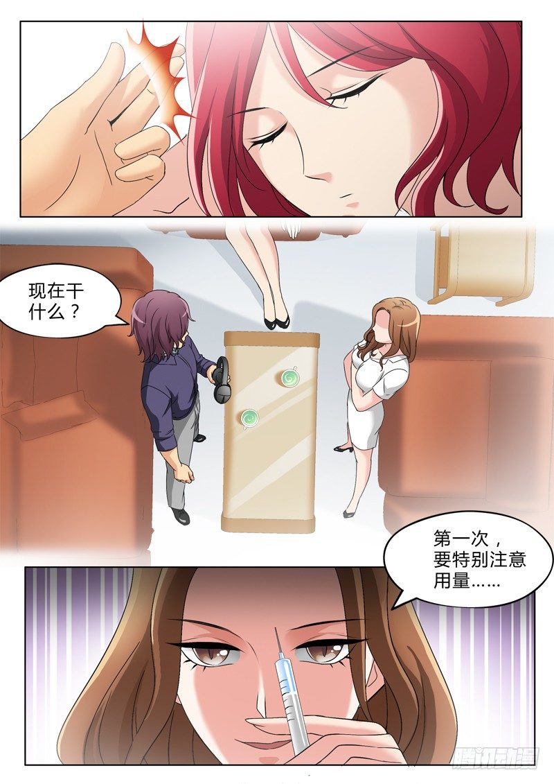 极道天使韩漫全集-第二百六十三话无删减无遮挡章节图片 