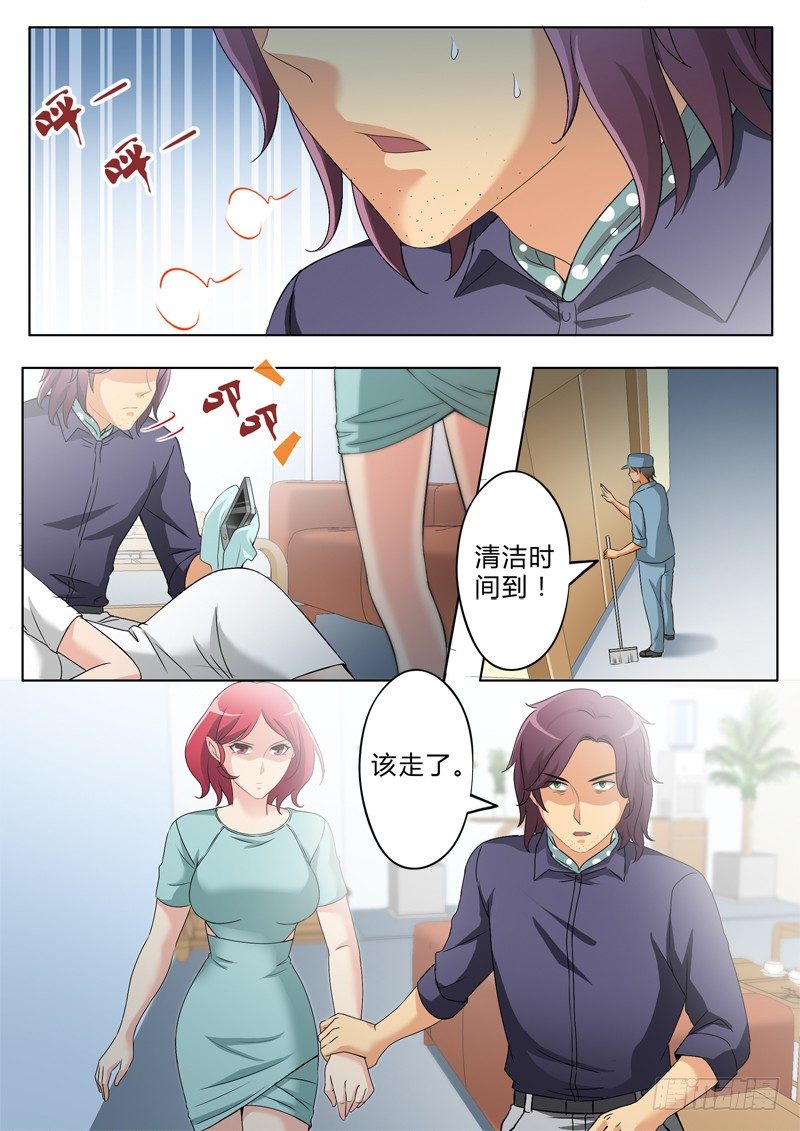 极道天使韩漫全集-第二百六十三话无删减无遮挡章节图片 