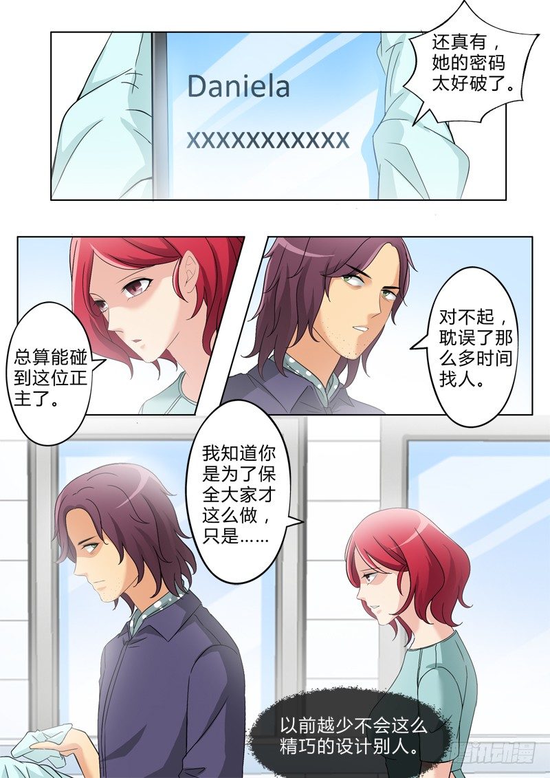 极道天使韩漫全集-第二百六十三话无删减无遮挡章节图片 