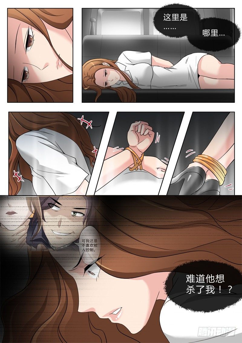 极道天使韩漫全集-第二百六十四话无删减无遮挡章节图片 