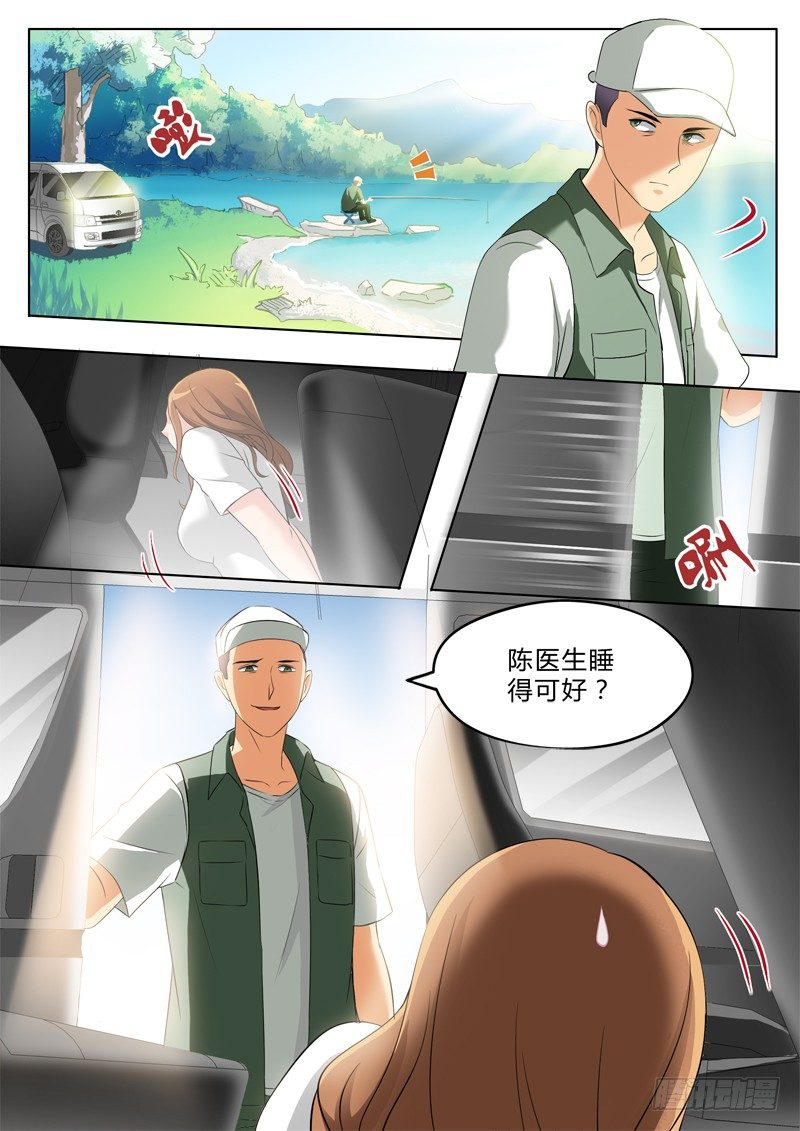 极道天使韩漫全集-第二百六十四话无删减无遮挡章节图片 