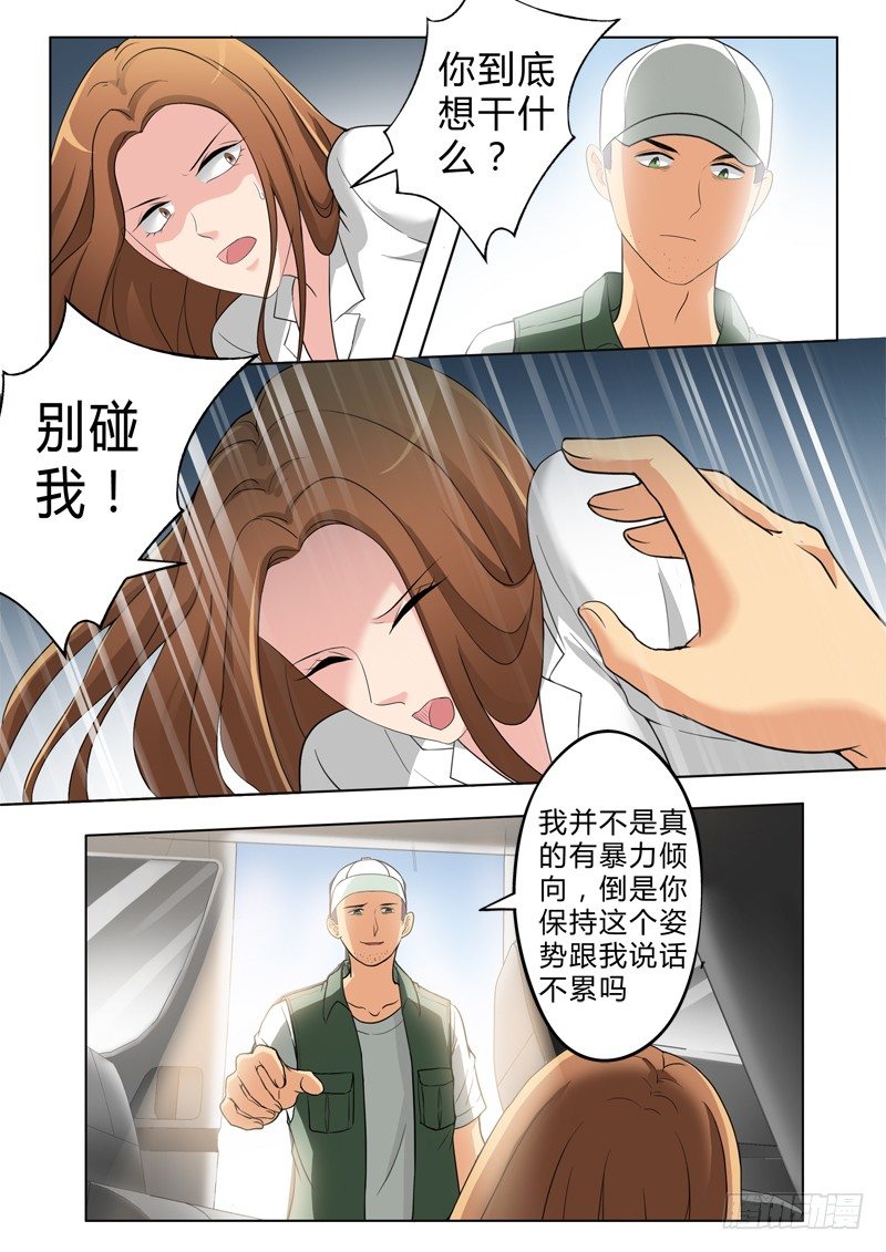 极道天使韩漫全集-第二百六十四话无删减无遮挡章节图片 