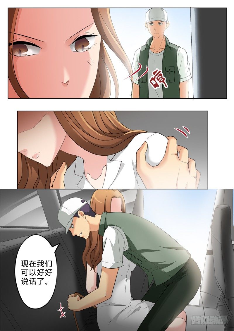 极道天使韩漫全集-第二百六十四话无删减无遮挡章节图片 