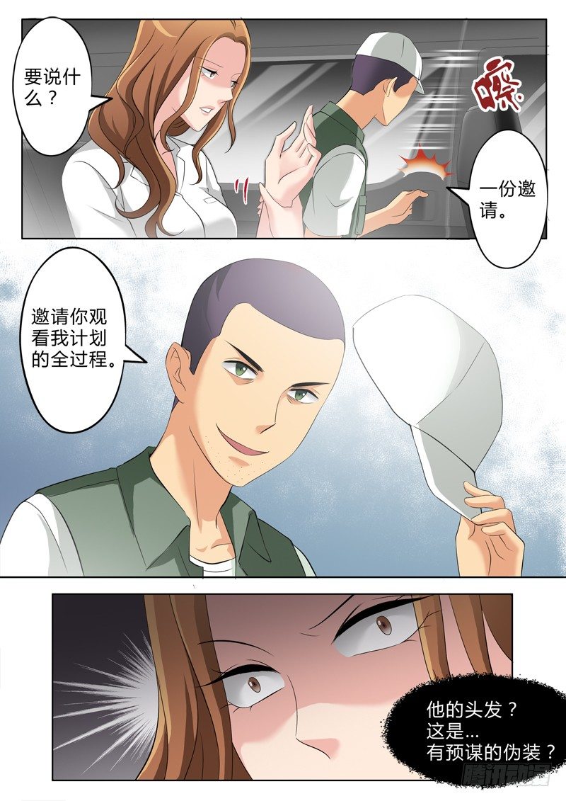 极道天使韩漫全集-第二百六十四话无删减无遮挡章节图片 