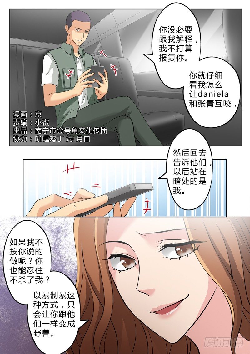极道天使韩漫全集-第二百六十六话无删减无遮挡章节图片 
