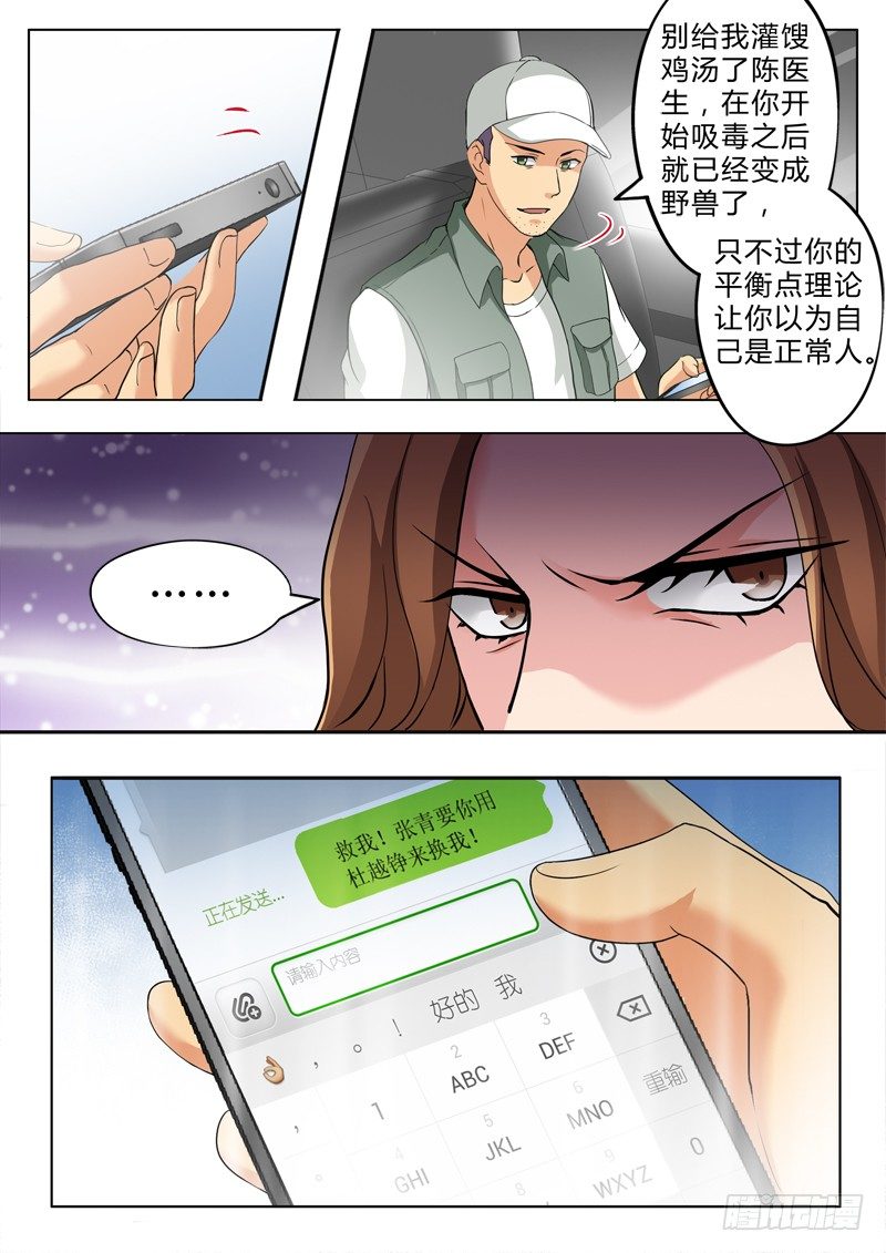 极道天使韩漫全集-第二百六十六话无删减无遮挡章节图片 