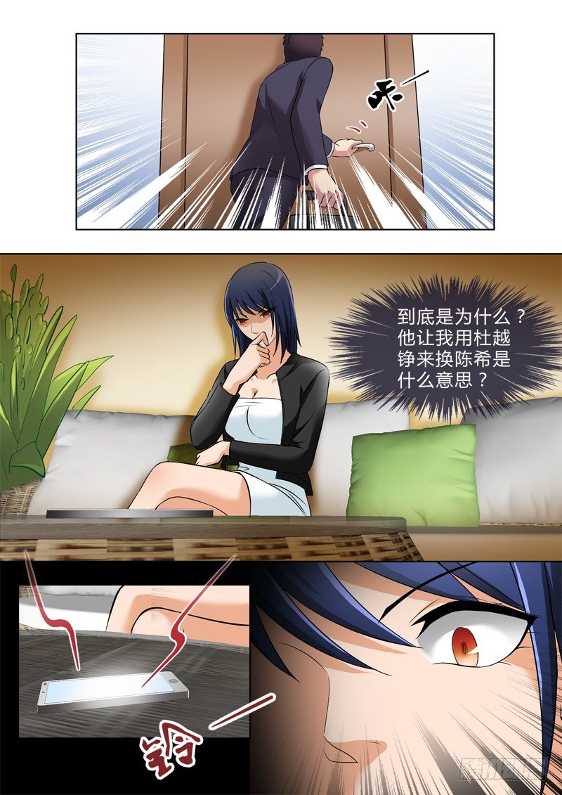 极道天使韩漫全集-第二百六十六话无删减无遮挡章节图片 