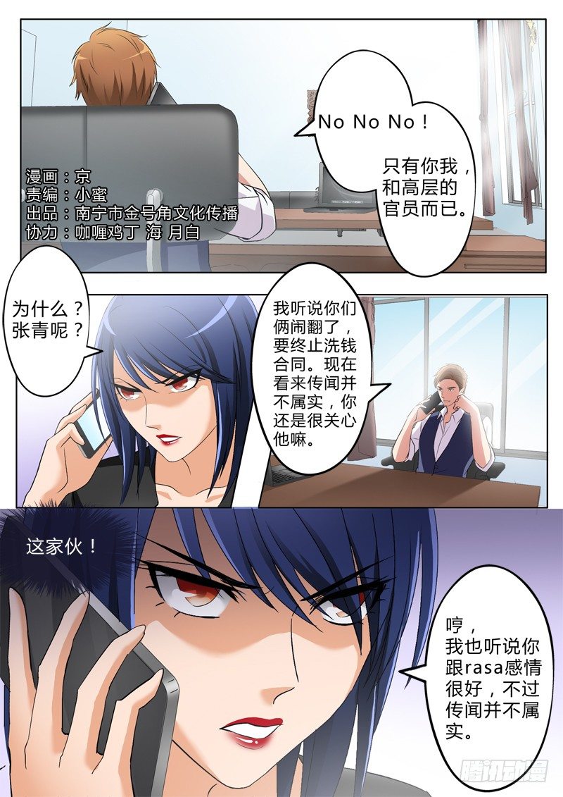 极道天使韩漫全集-第二百六十七话无删减无遮挡章节图片 