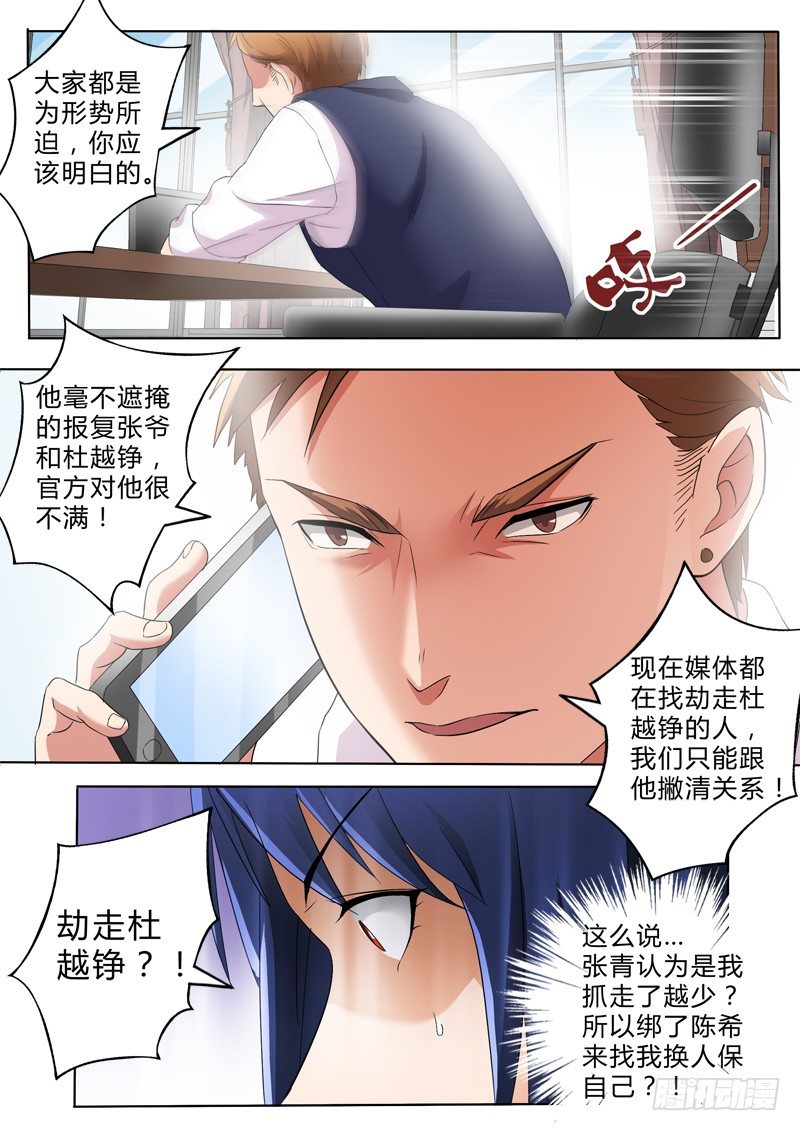 极道天使韩漫全集-第二百六十七话无删减无遮挡章节图片 