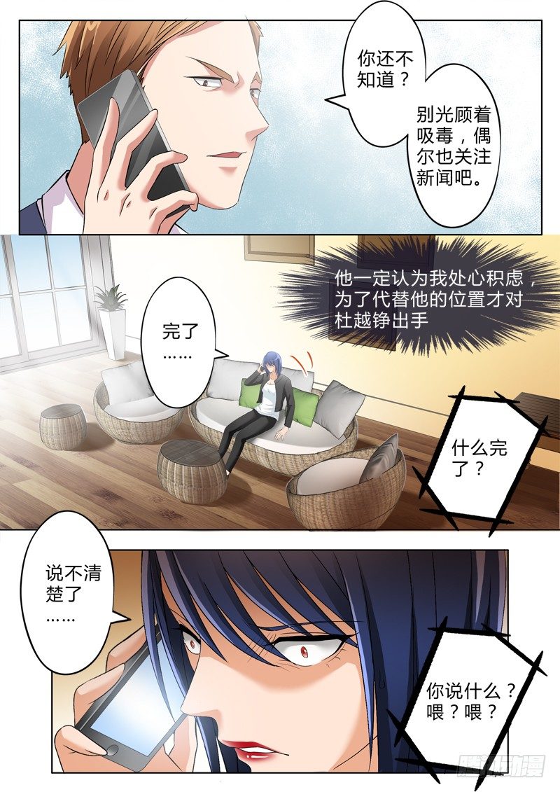 极道天使韩漫全集-第二百六十七话无删减无遮挡章节图片 