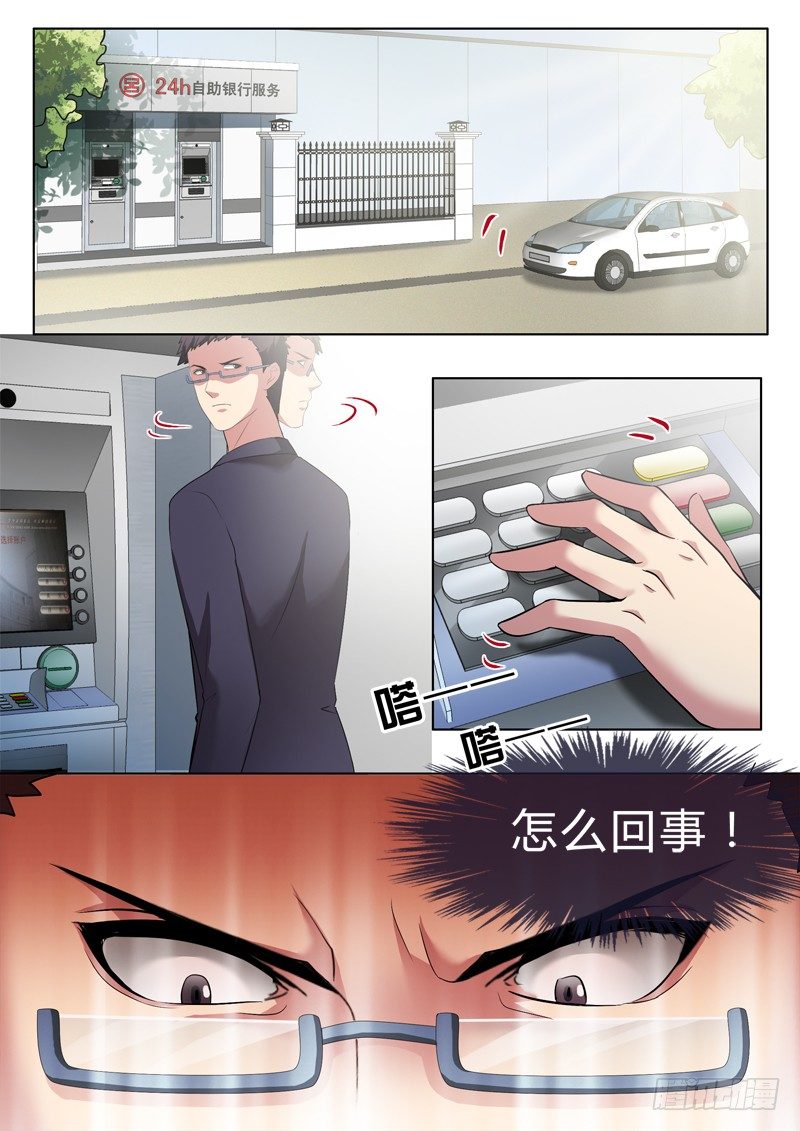 极道天使韩漫全集-第二百六十七话无删减无遮挡章节图片 
