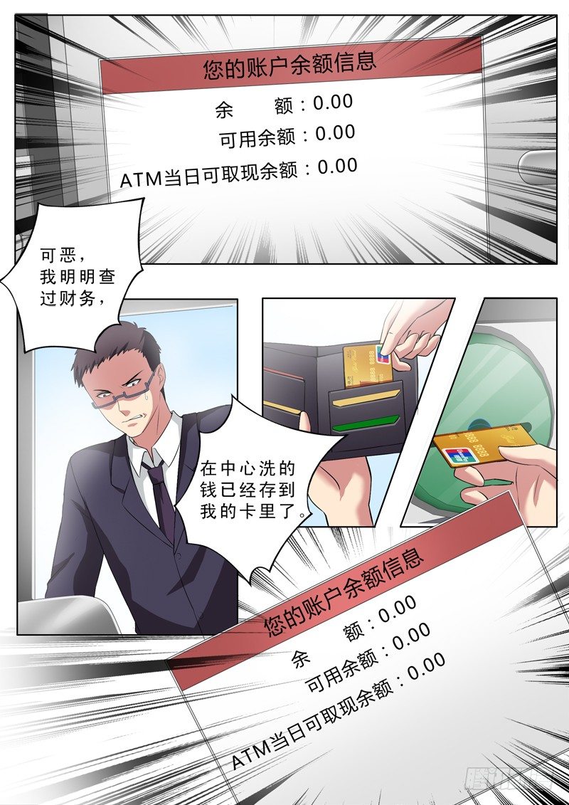 极道天使韩漫全集-第二百六十七话无删减无遮挡章节图片 