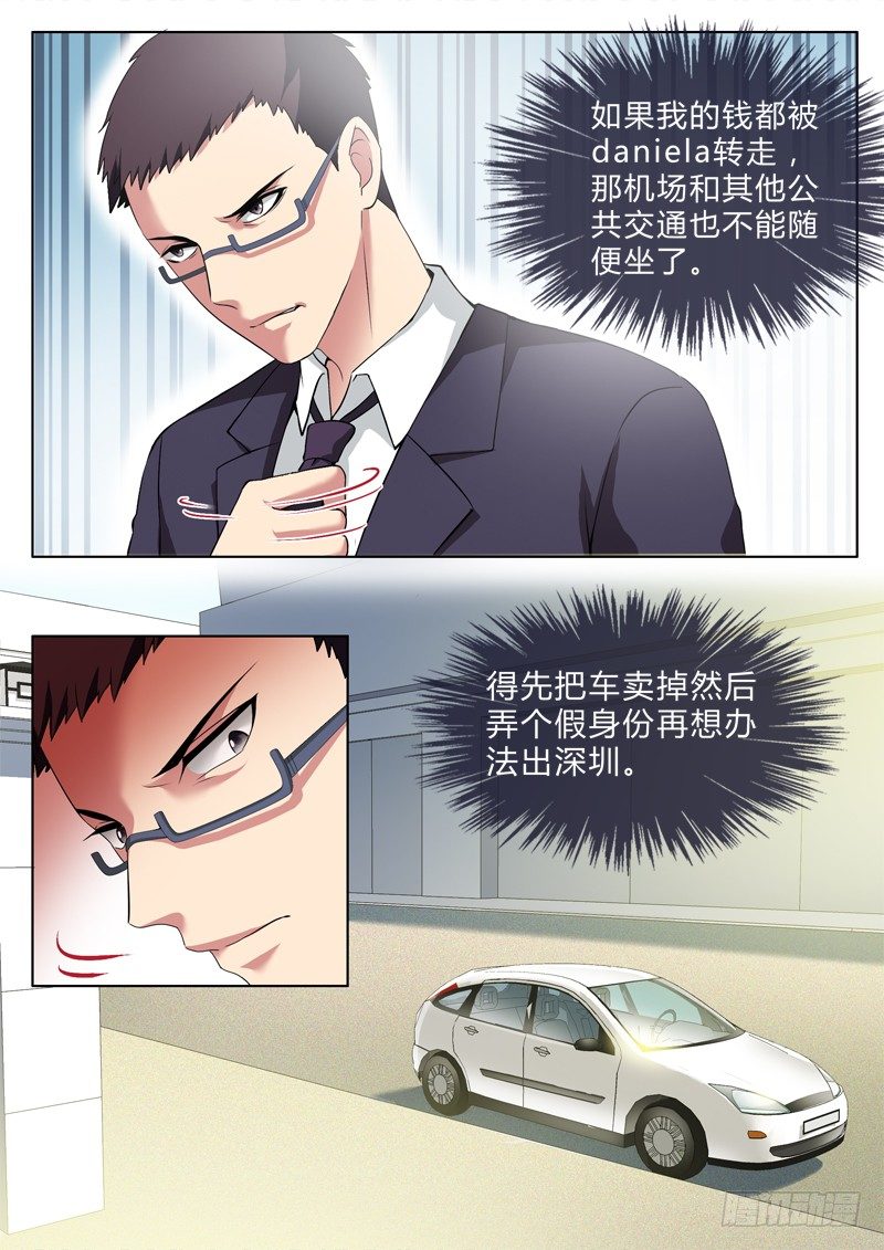 极道天使韩漫全集-第二百六十七话无删减无遮挡章节图片 