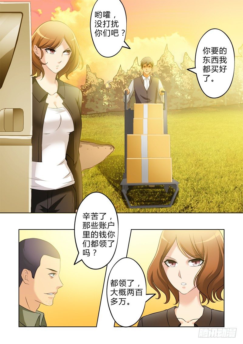 极道天使韩漫全集-第二百六十八话无删减无遮挡章节图片 