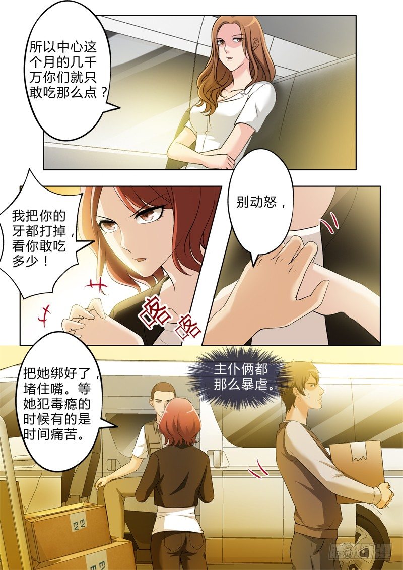 极道天使韩漫全集-第二百六十八话无删减无遮挡章节图片 