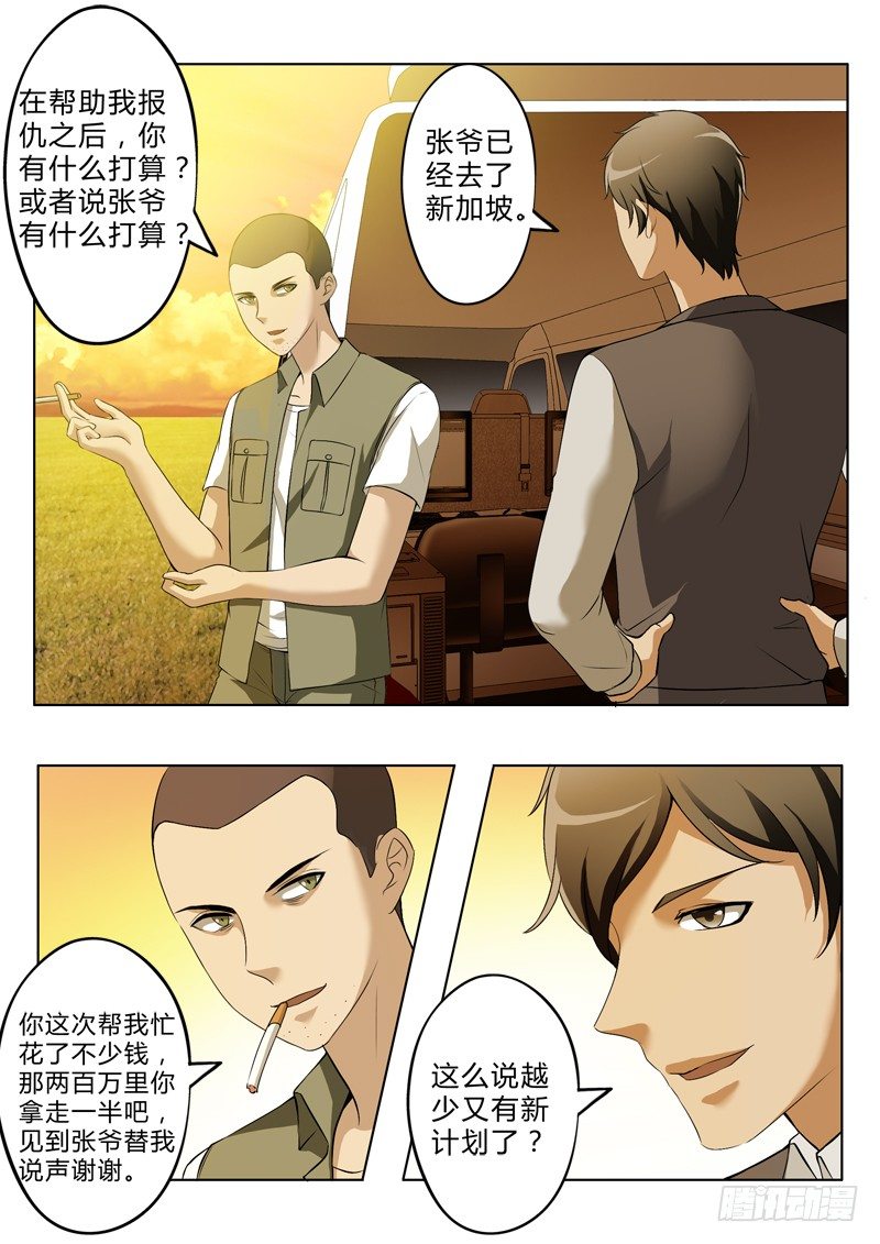 极道天使韩漫全集-第二百六十九话无删减无遮挡章节图片 