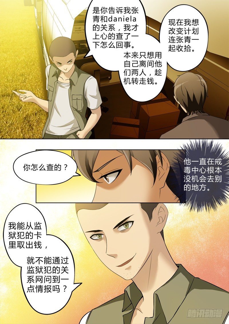 极道天使韩漫全集-第二百六十九话无删减无遮挡章节图片 