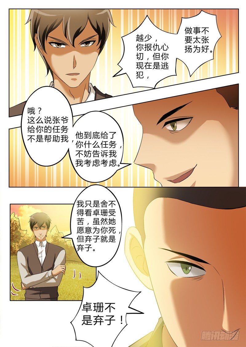 极道天使韩漫全集-第二百六十九话无删减无遮挡章节图片 