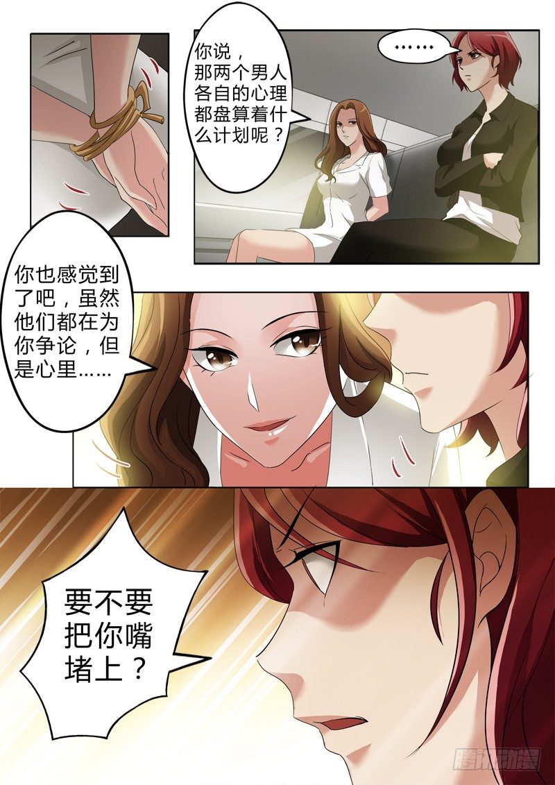 极道天使韩漫全集-第二百六十九话无删减无遮挡章节图片 