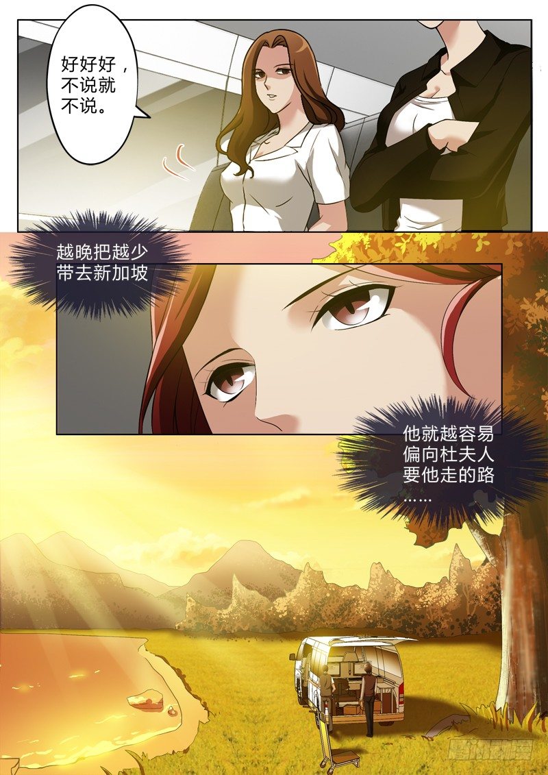 极道天使韩漫全集-第二百六十九话无删减无遮挡章节图片 