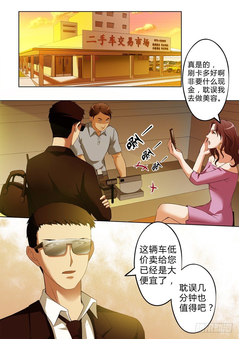 极道天使韩漫全集-第二百六十九话无删减无遮挡章节图片 