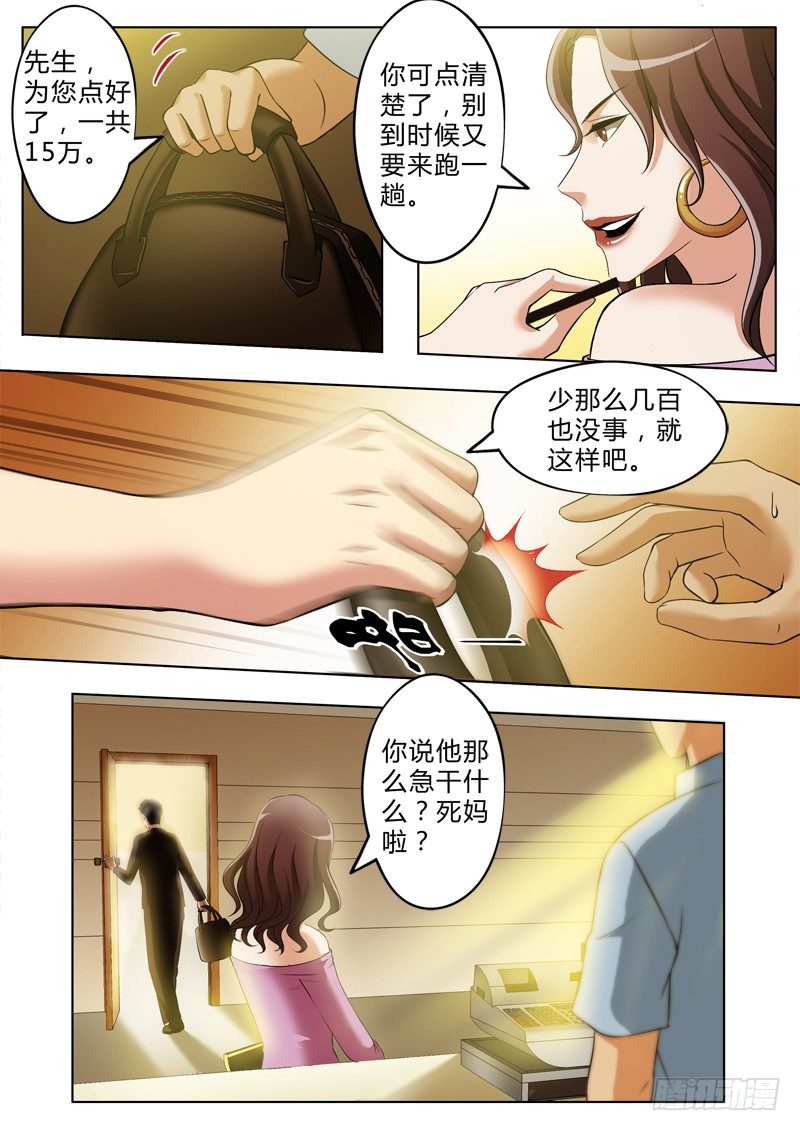极道天使韩漫全集-第二百六十九话无删减无遮挡章节图片 