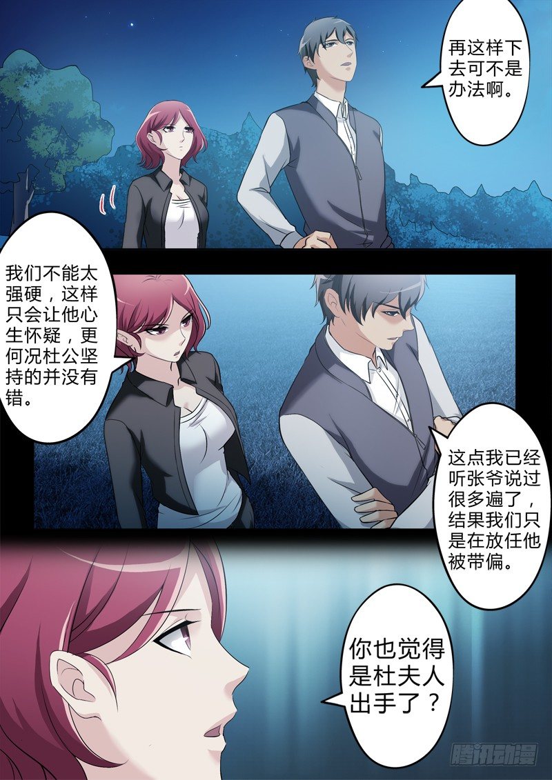 极道天使韩漫全集-第二百七十话无删减无遮挡章节图片 