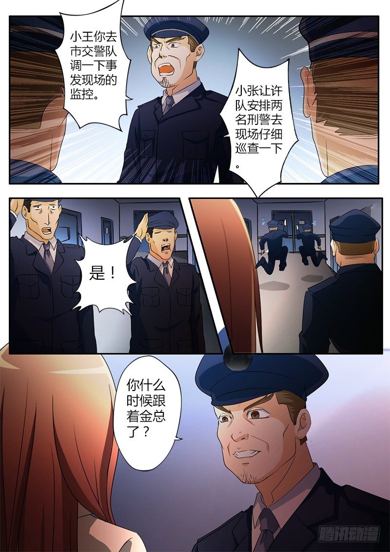 极道天使韩漫全集-第二十八话无删减无遮挡章节图片 