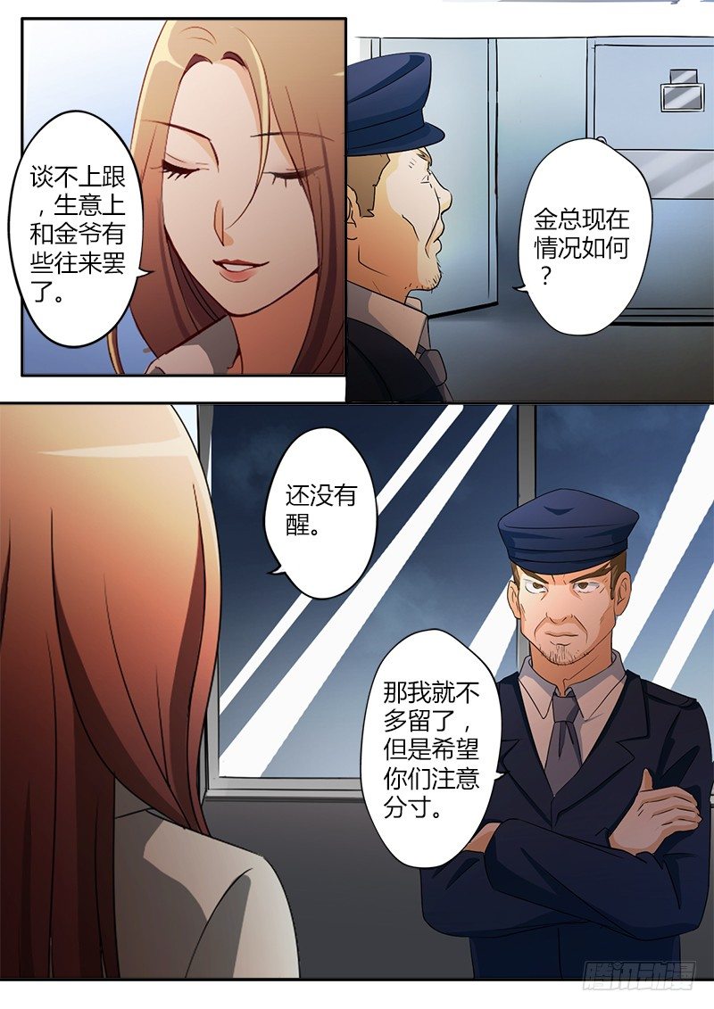 极道天使韩漫全集-第二十八话无删减无遮挡章节图片 