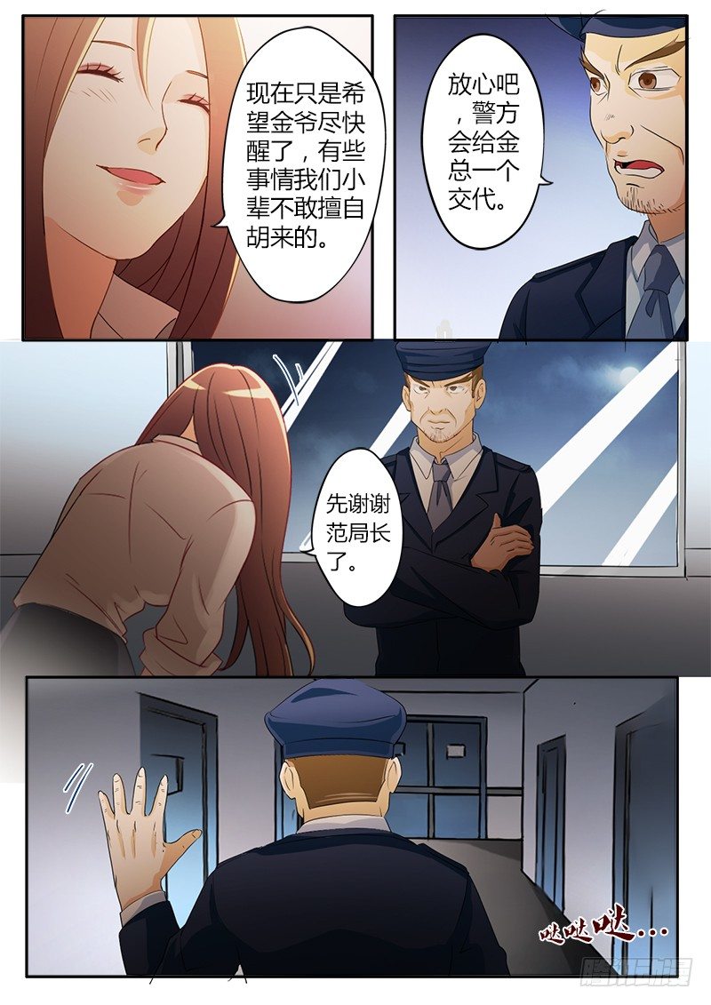 极道天使韩漫全集-第二十八话无删减无遮挡章节图片 