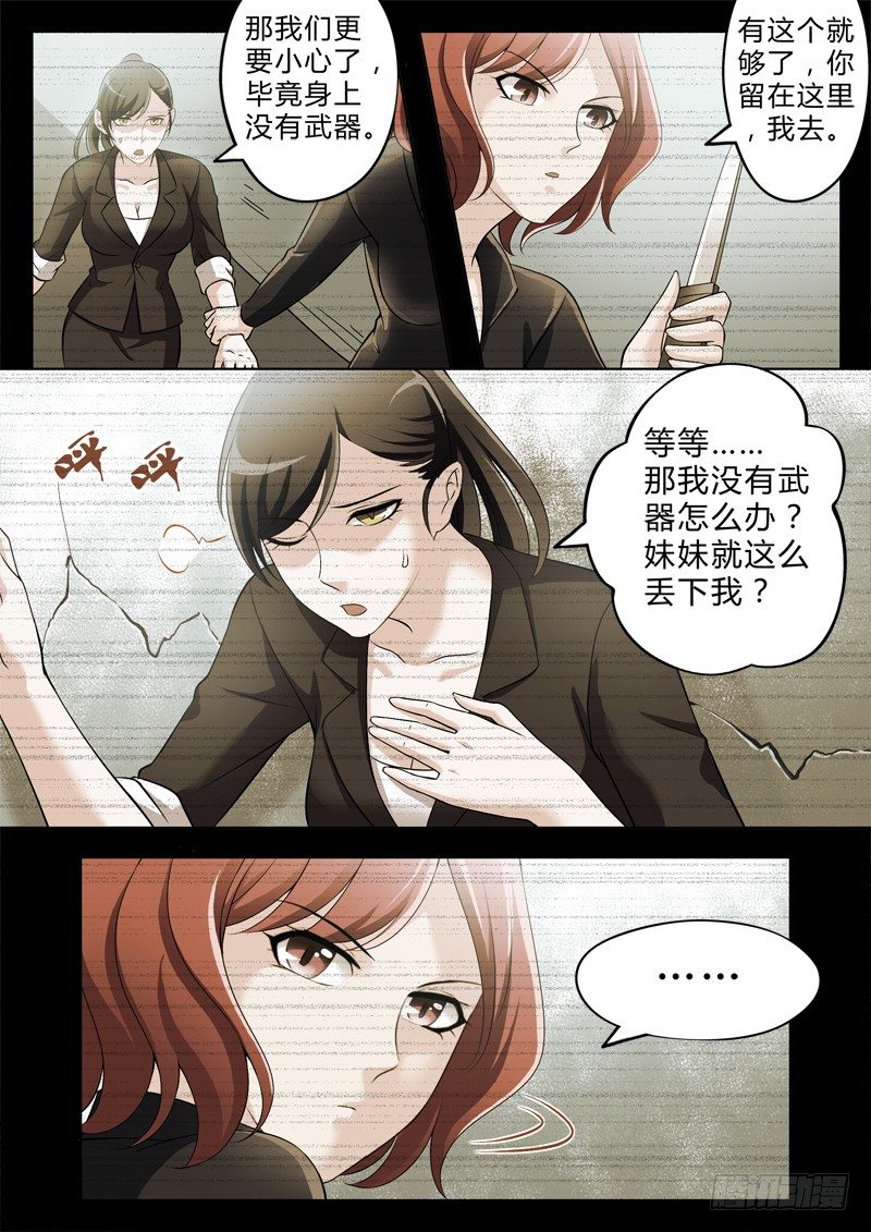 极道天使韩漫全集-第二百七十一话无删减无遮挡章节图片 