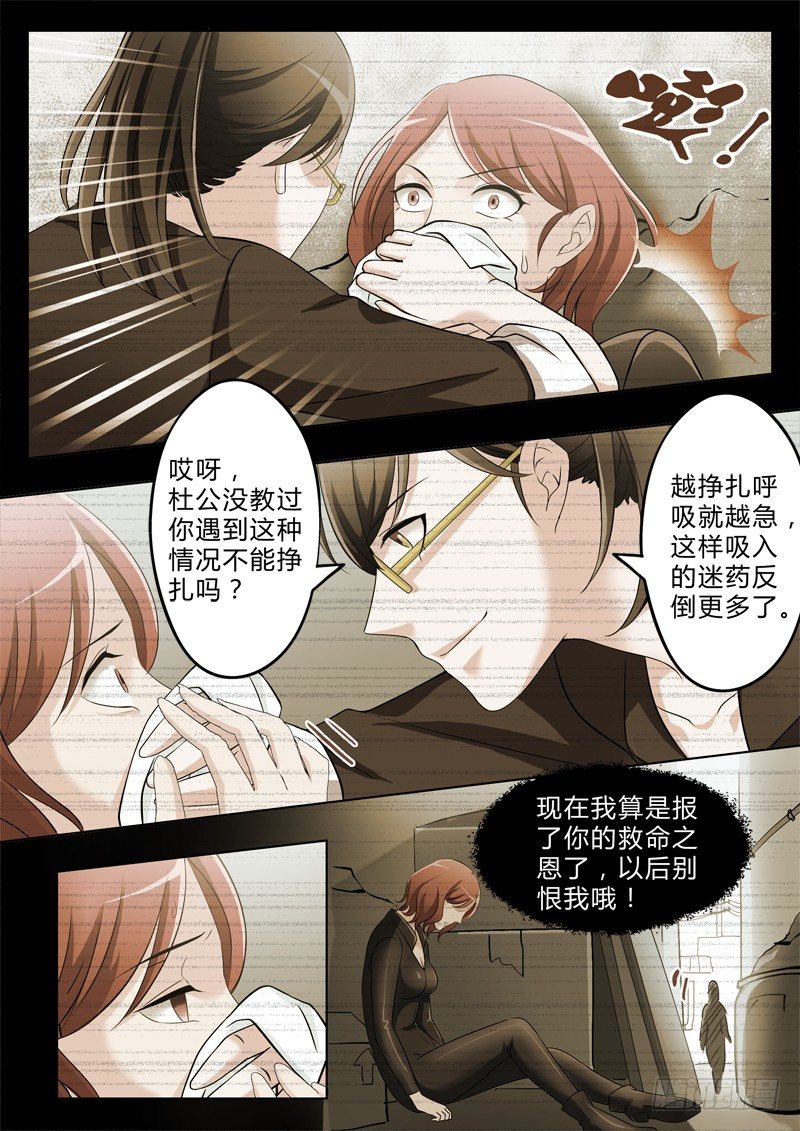 极道天使韩漫全集-第二百七十一话无删减无遮挡章节图片 