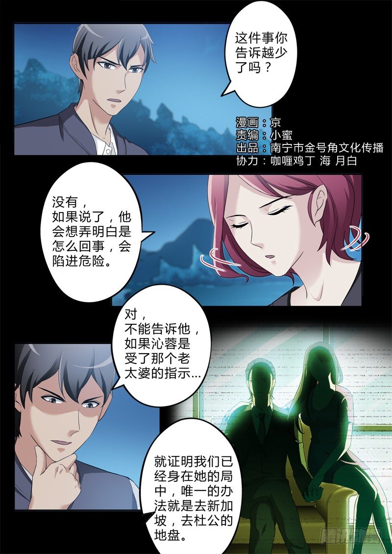 极道天使韩漫全集-第二百七十二话无删减无遮挡章节图片 