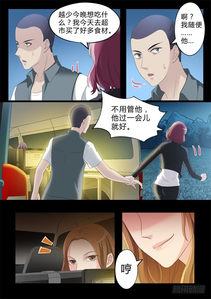 极道天使韩漫全集-第二百七十二话无删减无遮挡章节图片 