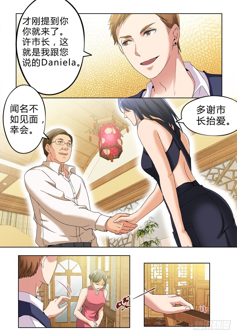 极道天使韩漫全集-第二百七十二话无删减无遮挡章节图片 