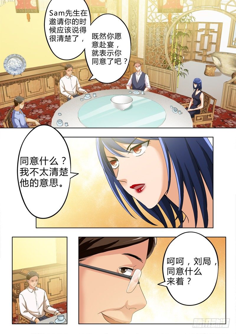 极道天使韩漫全集-第二百七十二话无删减无遮挡章节图片 