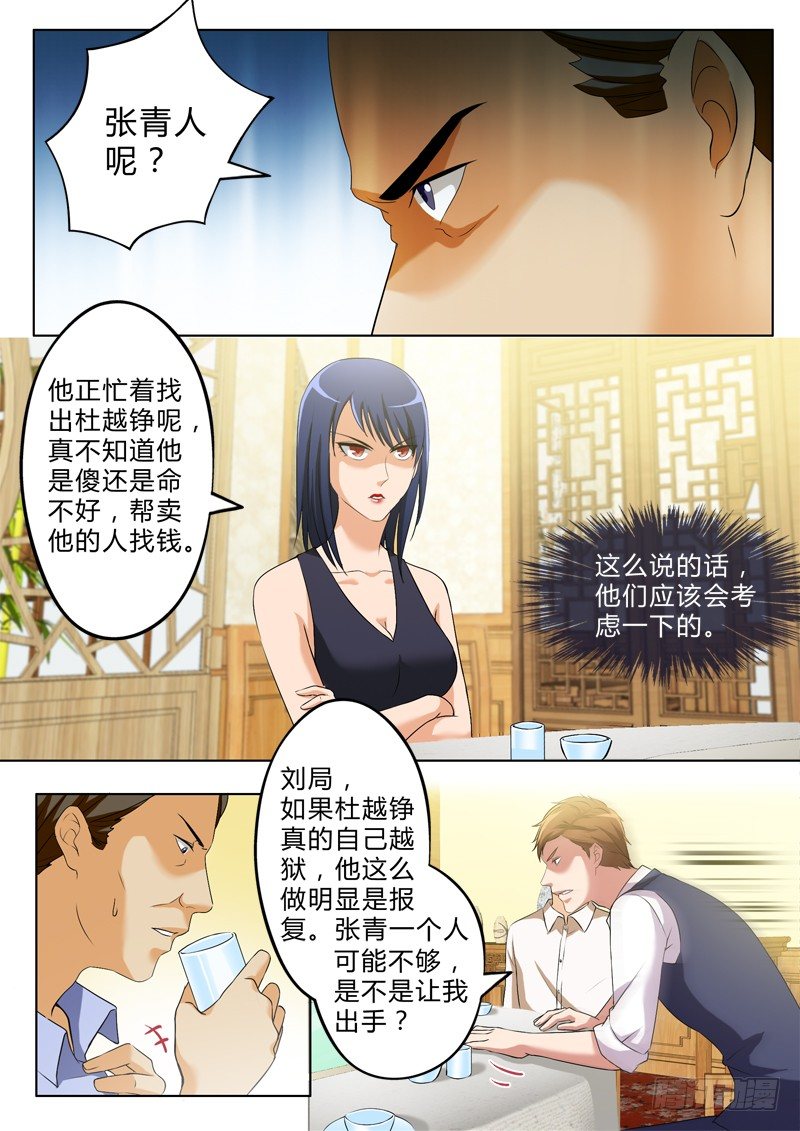 极道天使韩漫全集-第二百七十三话无删减无遮挡章节图片 