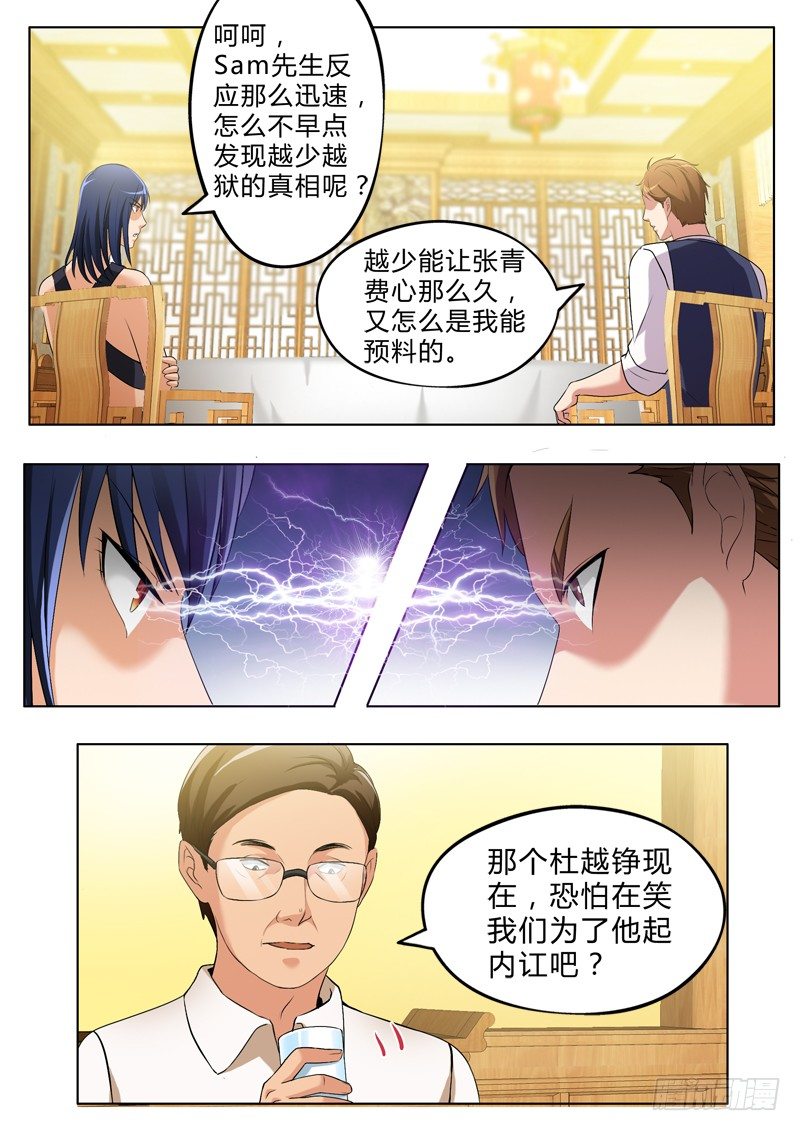 极道天使韩漫全集-第二百七十三话无删减无遮挡章节图片 