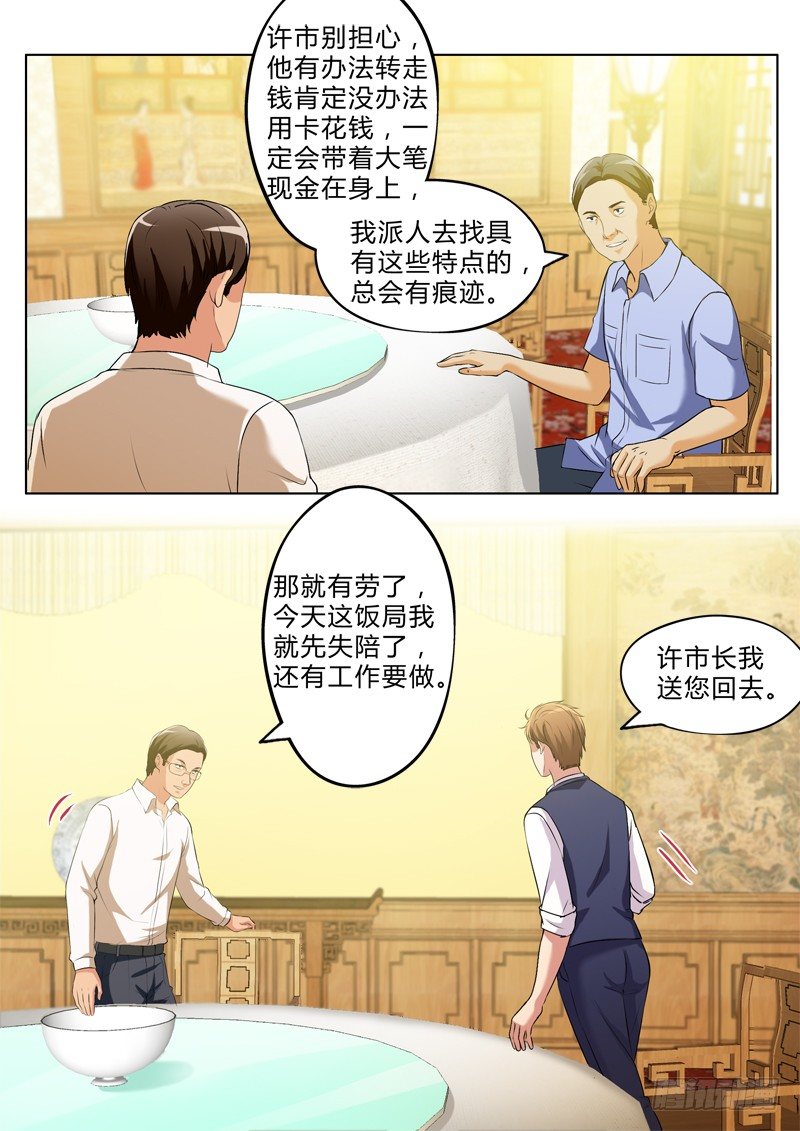 极道天使韩漫全集-第二百七十三话无删减无遮挡章节图片 