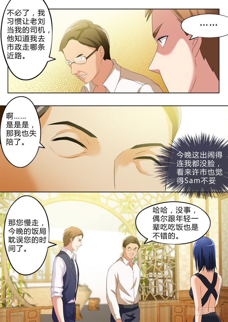 极道天使韩漫全集-第二百七十三话无删减无遮挡章节图片 