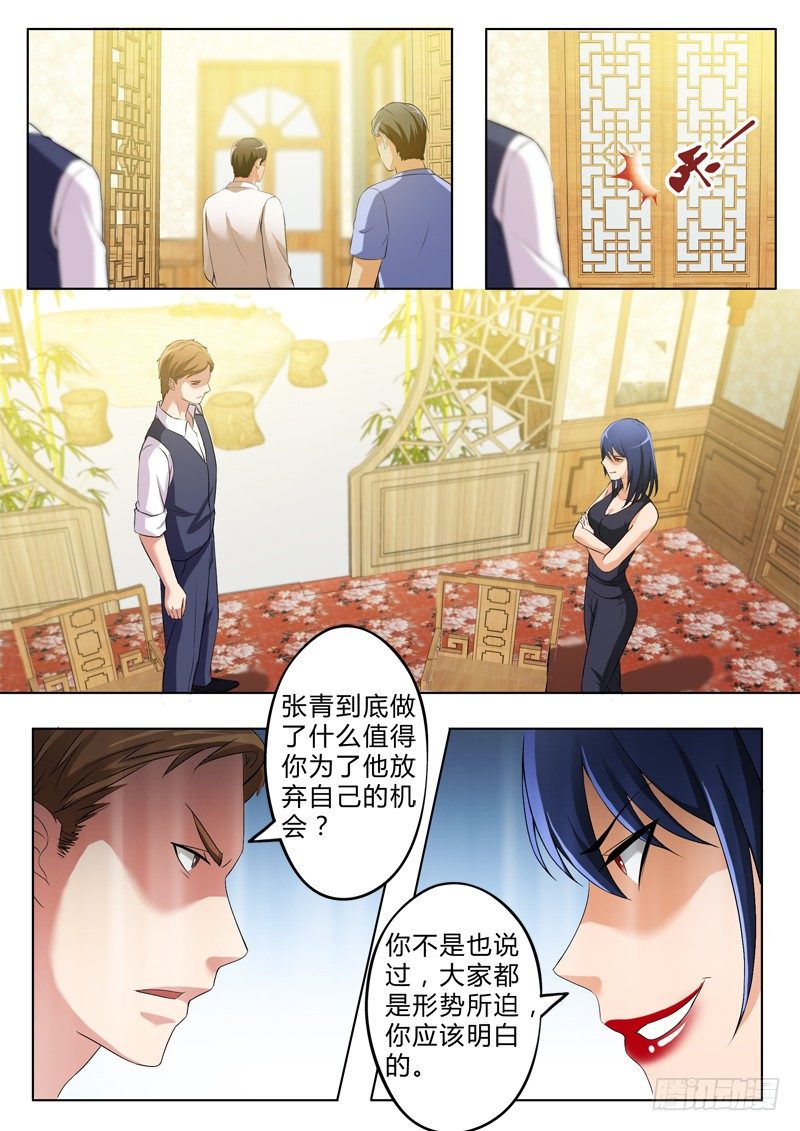 极道天使韩漫全集-第二百七十三话无删减无遮挡章节图片 