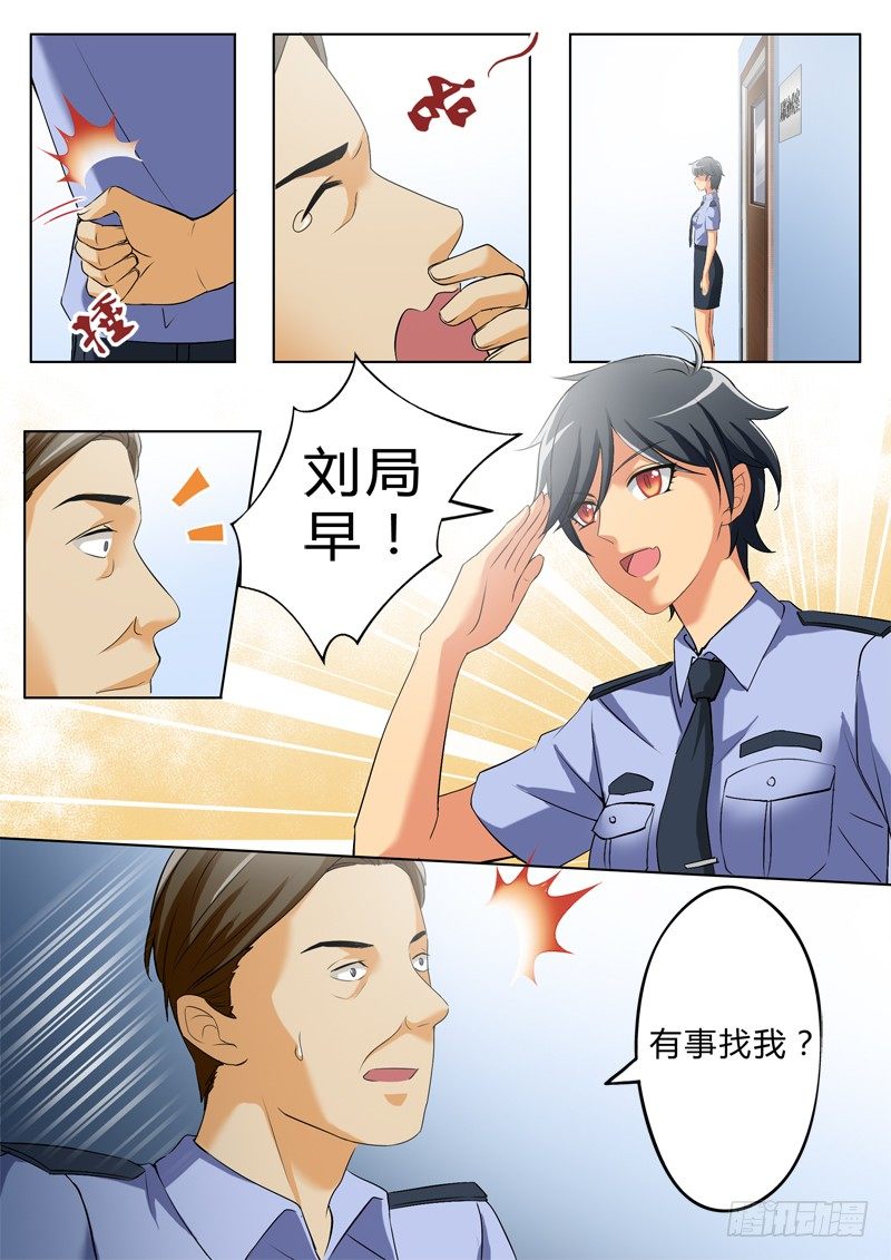极道天使韩漫全集-第二百七十三话无删减无遮挡章节图片 
