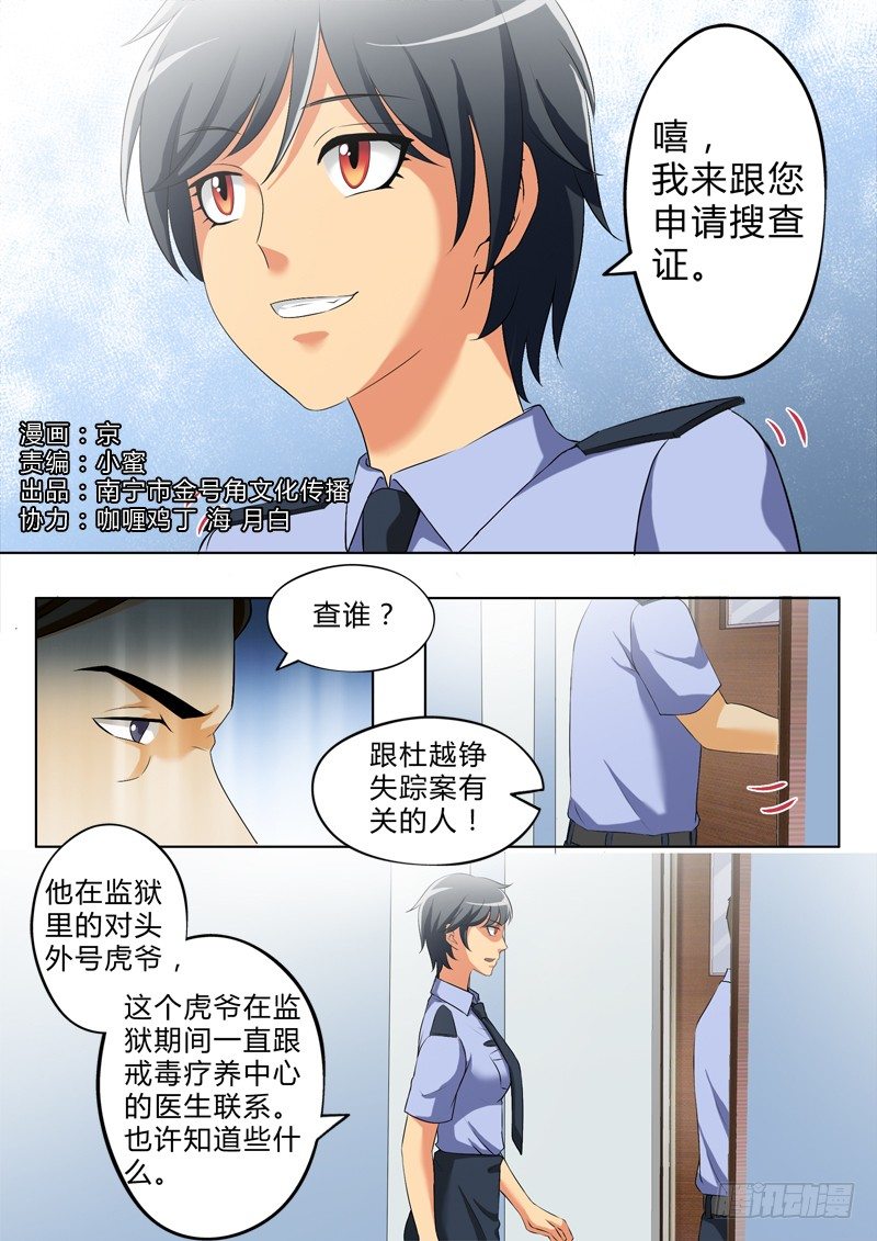 极道天使韩漫全集-第二百七十四话无删减无遮挡章节图片 