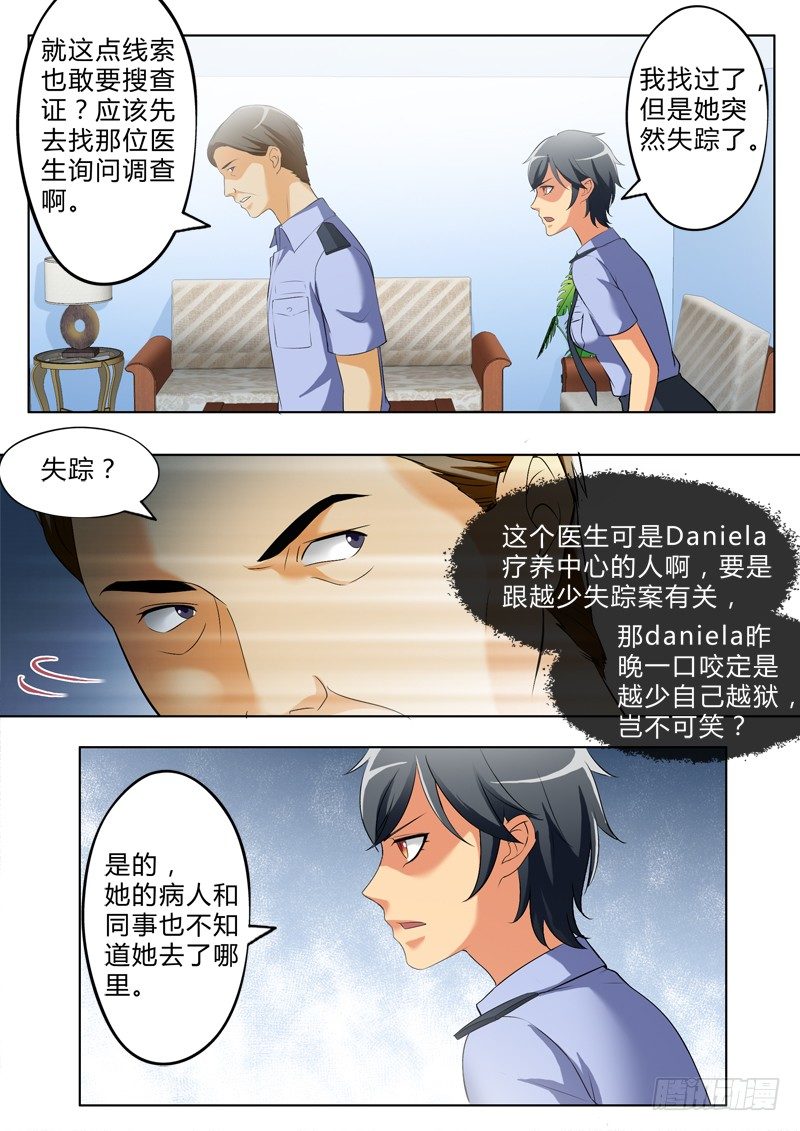 极道天使韩漫全集-第二百七十四话无删减无遮挡章节图片 