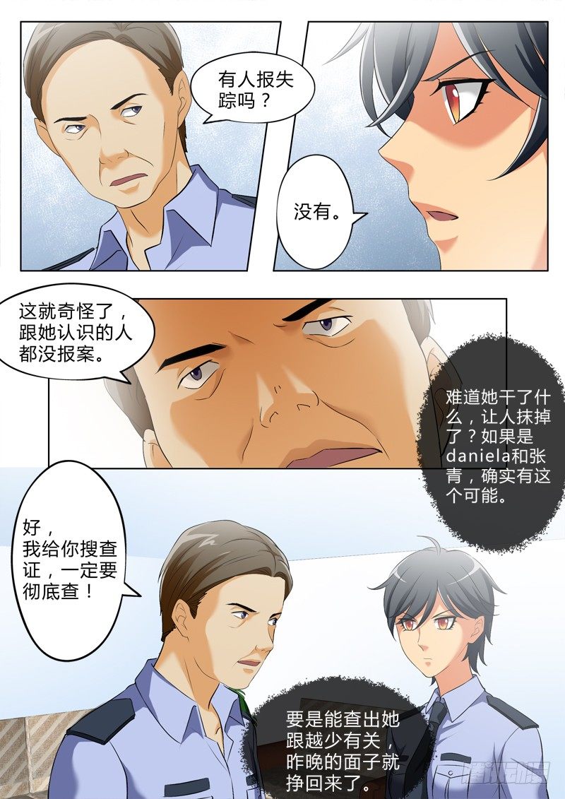 极道天使韩漫全集-第二百七十四话无删减无遮挡章节图片 