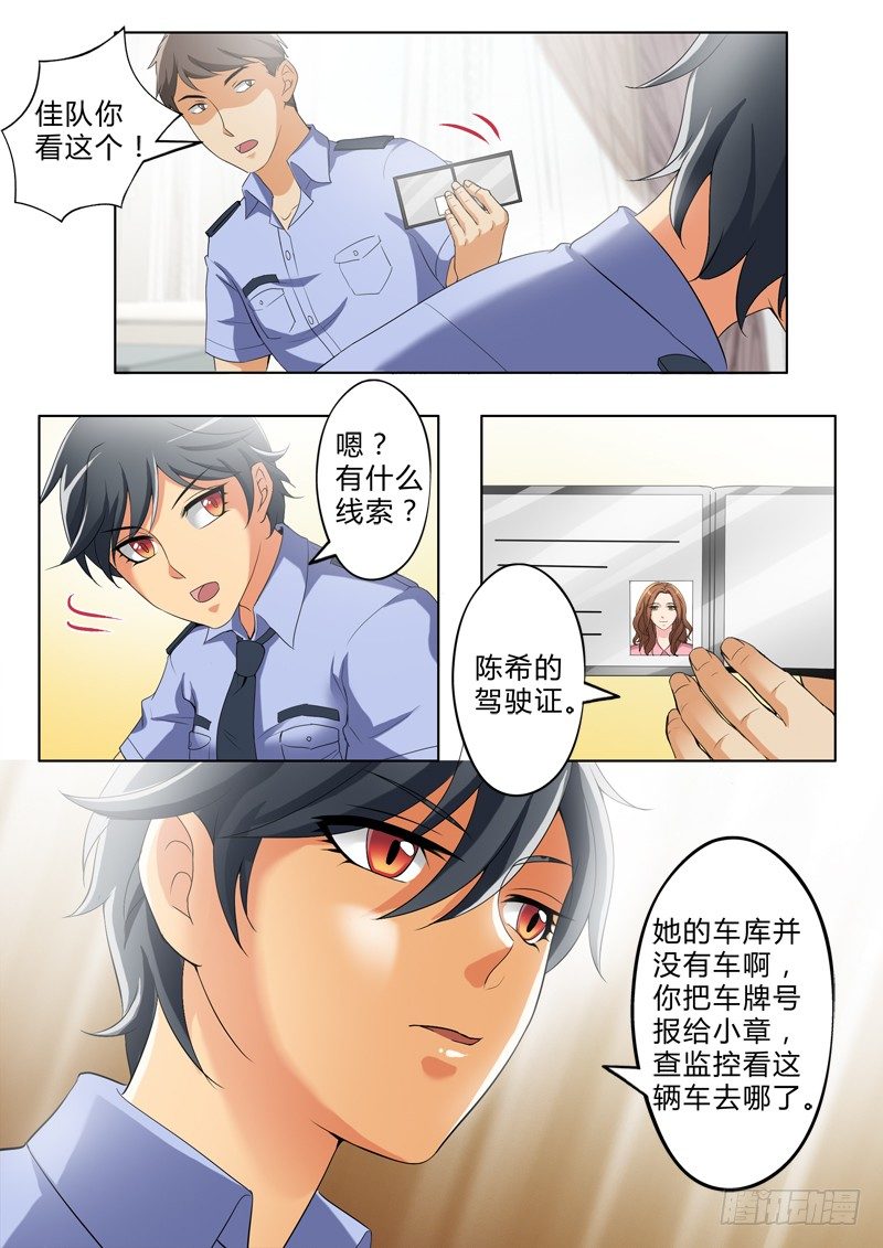 极道天使韩漫全集-第二百七十四话无删减无遮挡章节图片 