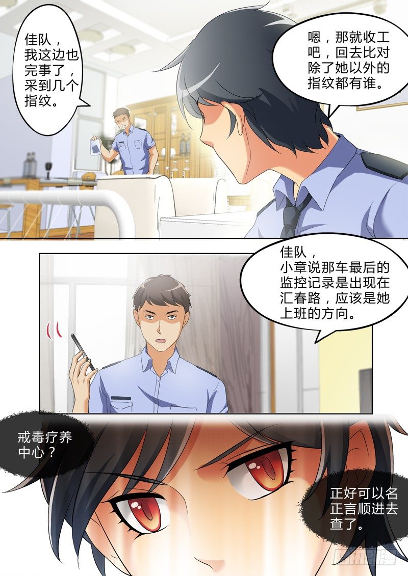 极道天使韩漫全集-第二百七十四话无删减无遮挡章节图片 